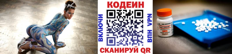 Кодеин Purple Drank Очёр